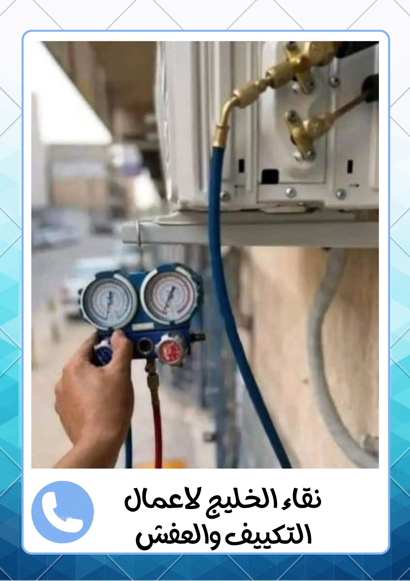 شركة اللمعة الخفية